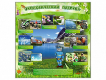Стенд "Экологический патруль" - «globural.ru» - Саранск