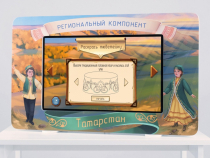 Региональный компонент «Татарстан» 43" - «globural.ru» - Саранск