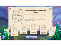 «Звукоречье» Программное обеспечение для Логопедов - «globural.ru» - Саранск