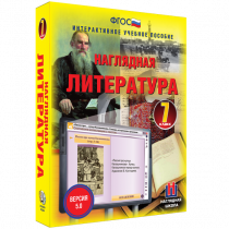 Наглядная литература. 7 класс - «globural.ru» - Саранск