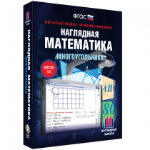 Наглядная математика. Многоугольники - «globural.ru» - Саранск