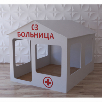 Детский игровой домик «Поликлиника» - «globural.ru» - Саранск