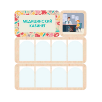 Информационный стенд «Медицинский кабинет» 100.5 х 111 см - «globural.ru» - Саранск