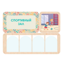 Информационный стенд «Спортивный зал» 100.5 х 74 см - «globural.ru» - Саранск