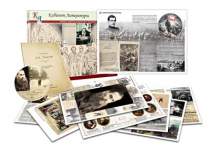 Альбом демонстрационного материала с электронным приложением «Л.Н. Толстой» - «globural.ru» - Саранск