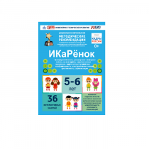 Интерактивное пособие инженерно-технической направленности по робототехники конструкторов Aikiro и Лева "ИКаРёнок"  - «globural.ru» - Саранск