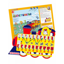 Счетовозик - «globural.ru» - Саранск