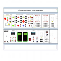 Комплект лабораторного оборудования «Электропривод и автоматика» - «globural.ru» - Саранск