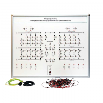 Лабораторный стенд "Распределительные устройства в электрических сетях" - «globural.ru» - Саранск