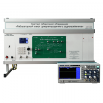 Комплект лабораторного оборудования «Лабораторный макет супергетеродинного радиоприёмника»  - «globural.ru» - Саранск