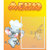 Стенд "Меню" №15 - «globural.ru» - Саранск