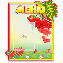 Стенд "Меню" №5 - «globural.ru» - Саранск