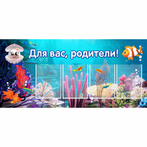 Стенд "Для вас родители!" 1.3х0.6 - «globural.ru» - Саранск