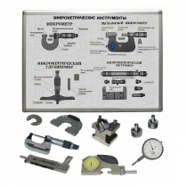Комплект учебного оборудования «Метрология. Технические измерения в машиностроении» на 10 лабораторных работ - «globural.ru» - Саранск