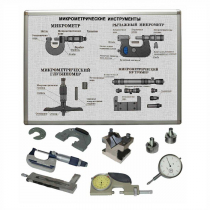Типовой комплект учебного оборудования по метрологии "Технические измерения в машиностроении" (9 работ) - «globural.ru» - Саранск