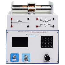Установка «Изучение явления взаимоиндукции»  - «globural.ru» - Саранск