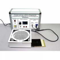 Типовой комплект учебного оборудования «Определение коэффициента теплопроводности материала» - «globural.ru» - Саранск