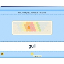 Английский язык. Освоение клавиатуры - «globural.ru» - Саранск
