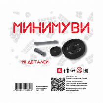 Учебно-методический комплект для конструирования «Минимуви» - «globural.ru» - Саранск