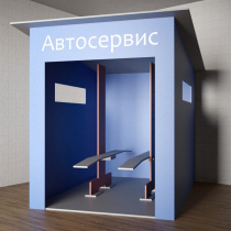 Игровой домик «Автосервис» - «globural.ru» - Саранск