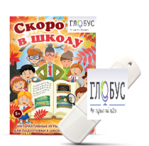 Игры для подготовки к школе "Скоро в школу" на USB-носителе - «globural.ru» - Саранск