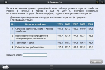 Интерактивные курсы. География 9 класс. Базовый - «globural.ru» - Саранск