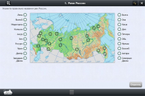 Интерактивные курсы. География 10 класс. Базовый - «globural.ru» - Саранск