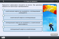Интерактивные курсы. Физика 10 класс. Базовый - «globural.ru» - Саранск
