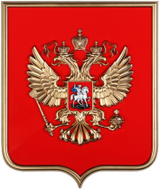 Герб России на щите из пластика (42 х 50 см) - «globural.ru» - Саранск