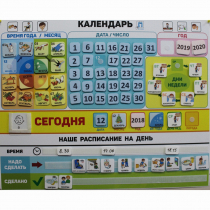 Календарь - планер "ДЛЯ ДОМА" - «globural.ru» - Саранск