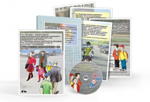 Мультимедийный образовательный комплекс по профилактике дорожно-транспортного травматизма для учащихся 5–9 классов - «globural.ru» - Саранск