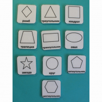 Набор карточек "Геометрические фигуры" - «globural.ru» - Саранск
