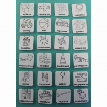 Набор карточек "Игрушки" (чёрно-белые контурные изображения) - «globural.ru» - Саранск