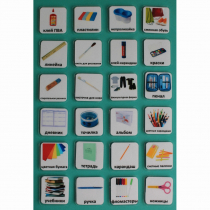 Набор карточек "Школьные принадлежности" - «globural.ru» - Саранск