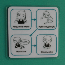 Социальная история "Как успокоиться" - «globural.ru» - Саранск