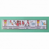 Последовательность действий "ТУАЛЕТ - УНИТАЗ" для девочки - «globural.ru» - Саранск