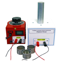 Учебная установка демонстрационная «Правило Ленца» - «globural.ru» - Саранск
