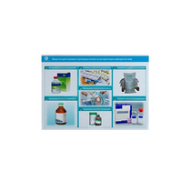 Стенд-планшет светодинамический «Изучение веществ, действующих преимущественно на центральную нервную систему» - «globural.ru» - Саранск