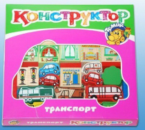 Конструктор "Транспорт" - «globural.ru» - Саранск