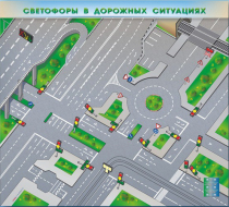 Доска магнитно-маркерная, многофункциональная, электрифицированная "Светофоры в дорожных ситуациях" - «globural.ru» - Саранск