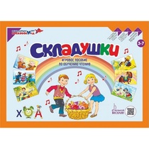 Игровое пособие Шнур-грамотей "Складушки" - «globural.ru» - Саранск