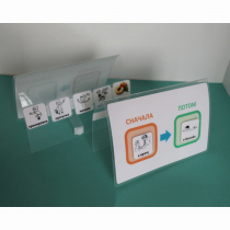 Визуальное расписание Сначала-Потом - «globural.ru» - Саранск