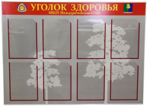 Стенд под заказ - «globural.ru» - Саранск
