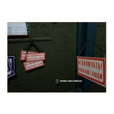 VR-тренажер для колледжей и вузов. " Электроэнергетика. Оперативные переключения в сетях 6 кв" - «globural.ru» - Саранск