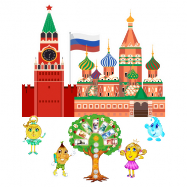 Программа финансово-патриотического воспитания "Россия: Баланс ценностей" - «globural.ru» - Саранск