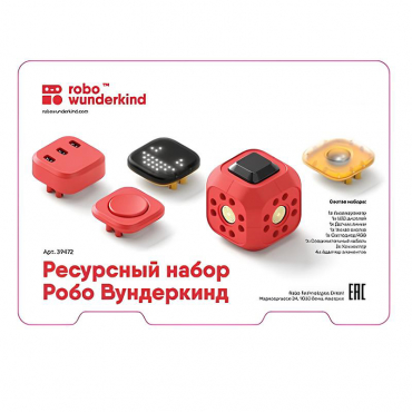 Набор ресурсный Робо Вундеркинд (Robo Wunderkind) - «globural.ru» - Саранск