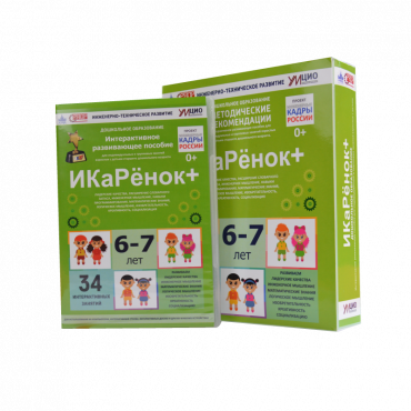 Интерактивное пособие инженерно-технической направленности  по робототехнике конструктора Левы  "Икаренок+"  - «globural.ru» - Саранск