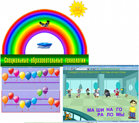 Рабочее место дефектолога ПО "Специальные образовательные средства" - «globural.ru» - Саранск