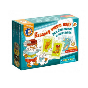 Настольная игра "Кавалер ищет пару" - «globural.ru» - Саранск
