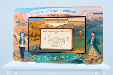 Методический интерактивный комплекс "Региональный компонент Татарстан" 25" - «globural.ru» - Саранск